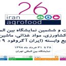 آگروفود ۲۰۱۹ نمایشگاه بین‌المللی صنایع کشاورزی
