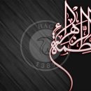 تقديم به ساحت مقدس حضرت زهرا (س)