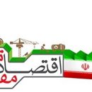 دریافت وام اشتغال