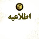 فراخوان جذب ایده و استارت آپ صنعت قارچ