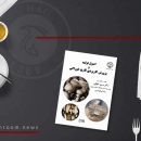 کتاب اصول تولید و پرورش کاربردی قارچ خوراکی