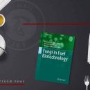 کتاب قارچ‌ ها در بیو تکنولوژی