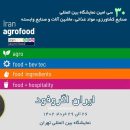 30 امین دوره نمایشگاه آگروفود 2023