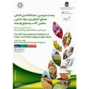 آگروفود 2022