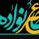 برنامه عصر خانواده