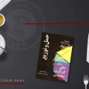 کتاب مبانی فن آوری بسته بندی