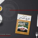 کتاب پرورش قارچ دکمه ای