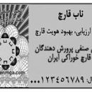 مردم از هفته آینده قارچ بدون هولوگرام نخرند