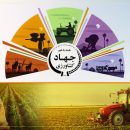 افزایش 2 برابری تسهیلات تجهیزات کشاورزی