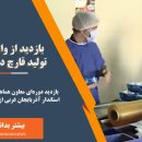 یکشنبه‌ های حمایت از تولید