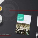 کتاب پرورش و اصلاح قارچ خوراکی دکمه ای سفید
