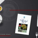 کتاب قارچ های سمی ایران