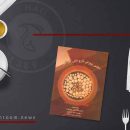 کتاب اطلس پرورش قارچ خوراکی