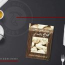 کتاب پرورش عملی قارچ دکمه ای