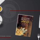 کتاب راهنمای کاربردی کشت و پرورش انواع قارچ خوراکی