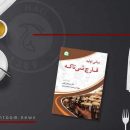 کتاب مبانی تولید قارچ شیتاکه