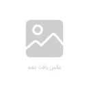 تصویر یافت نشد