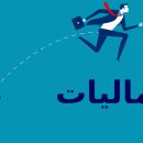 معافیت تولیدکنندگان بستر کشت (کمپوست) قارچ خوراکی از پرداخت مالیات