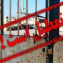یک عکس در رابطه با مقاله خاک رکود بر صنعت قارچ خوراکی در ایران