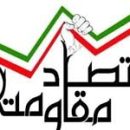 نقش قارچ در اقتصاد مقاومتی