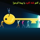 شاه کلید صنعت قارچ