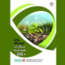 صدور پروانه بهره‌برداری خاک‌شناسی