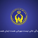تسهیلات اشتغال به مددجویان آستارا